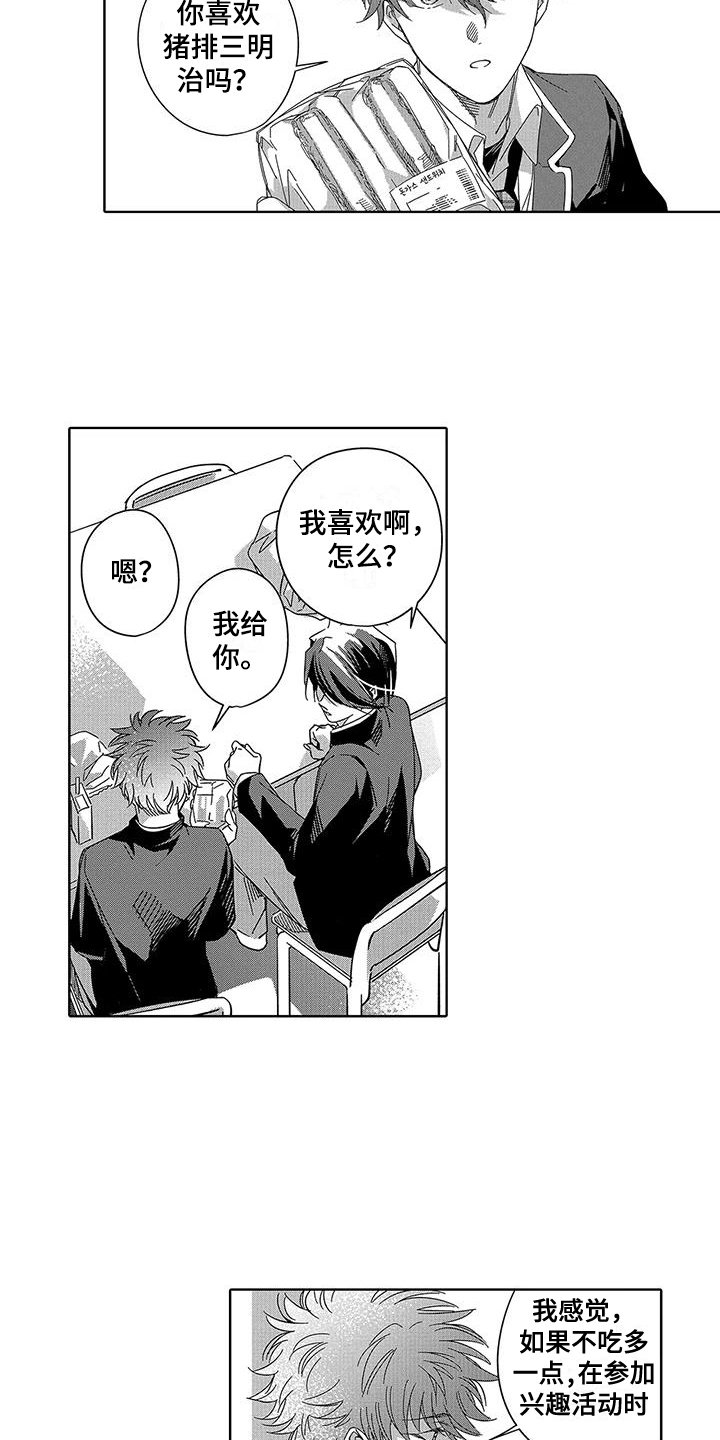 第3章：午餐