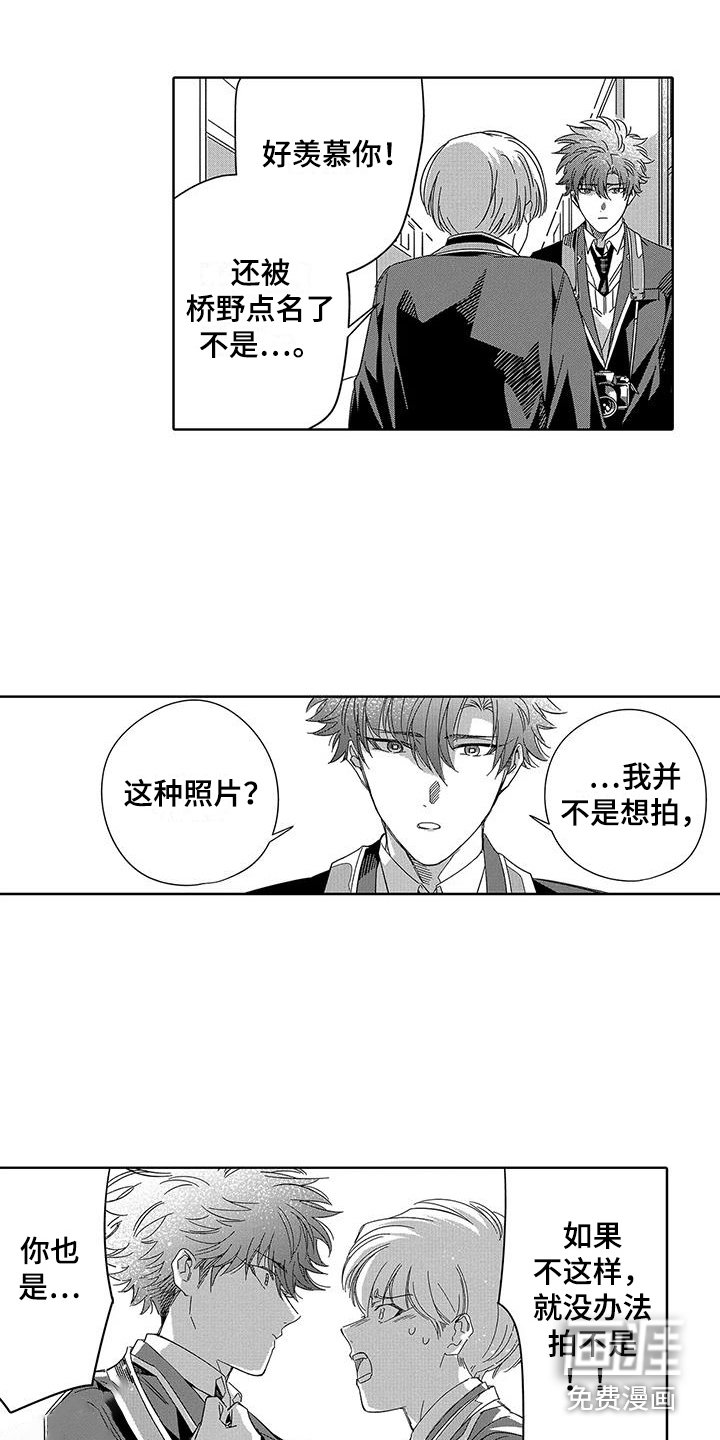 第4章：争执