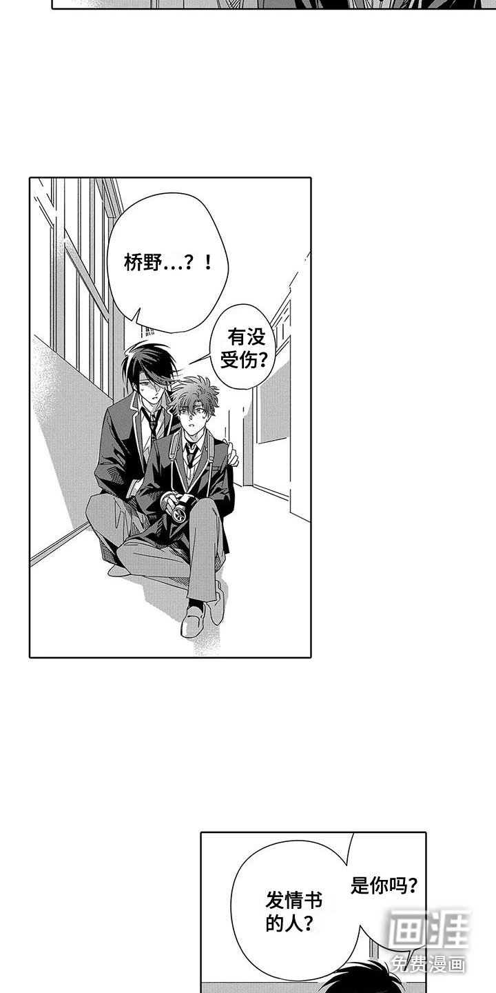 第4章：争执