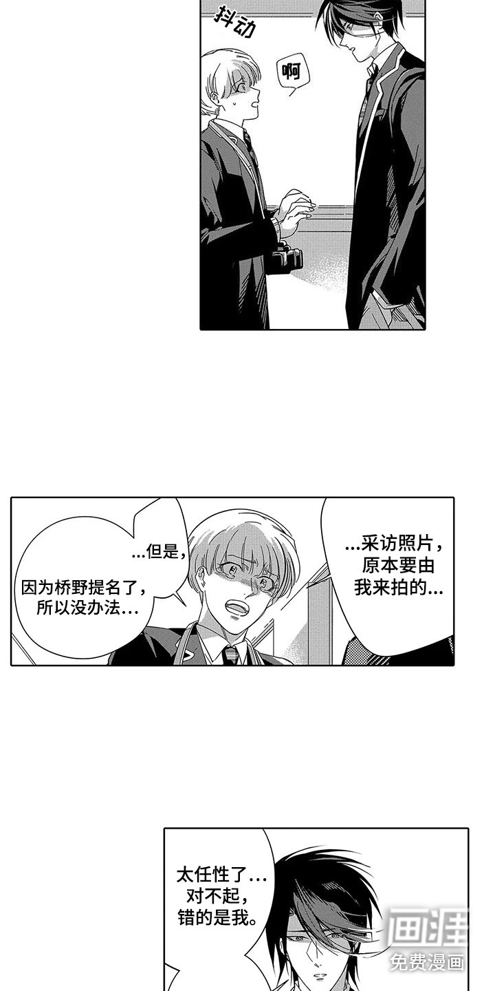 第4章：争执