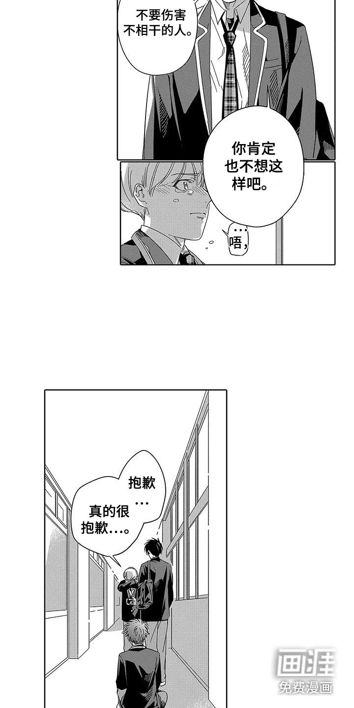 第4章：争执