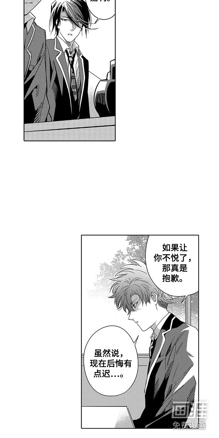 第4章：争执