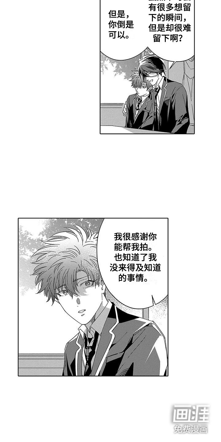 第4章：争执