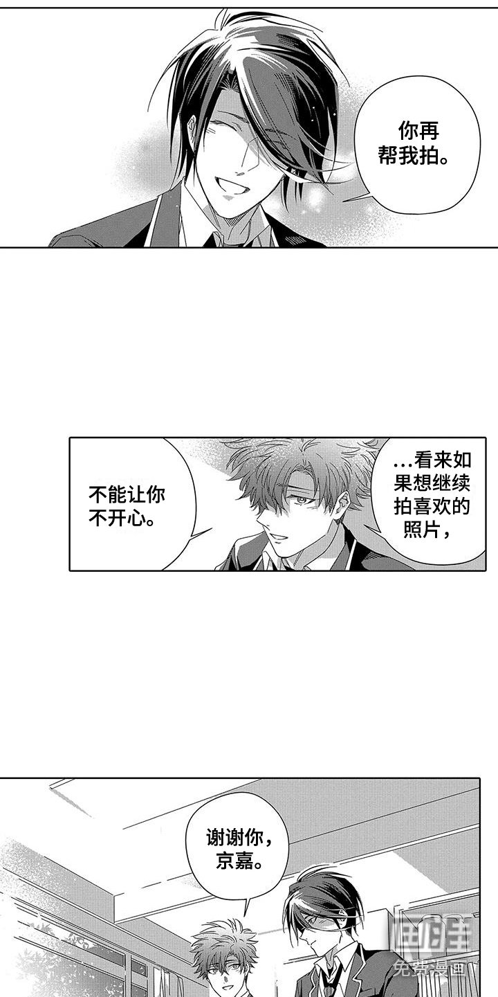 第4章：争执
