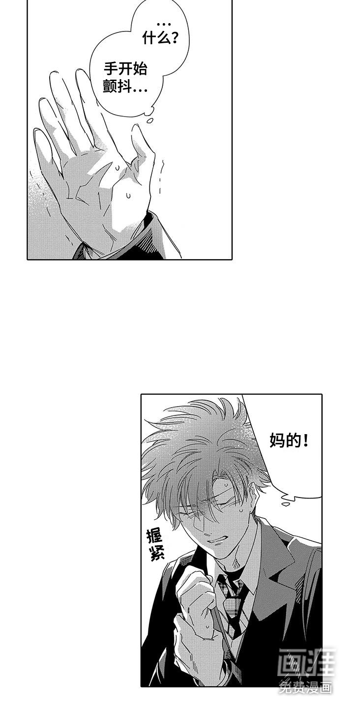 第5章：脸色不好