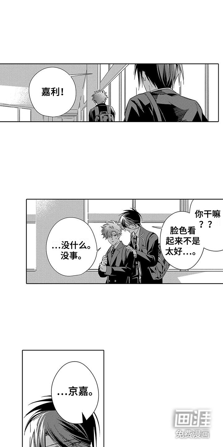第5章：脸色不好