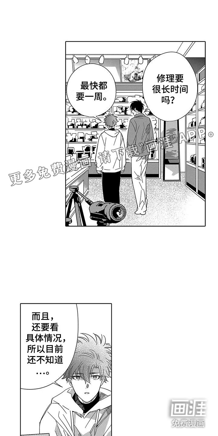 第6章：逛街