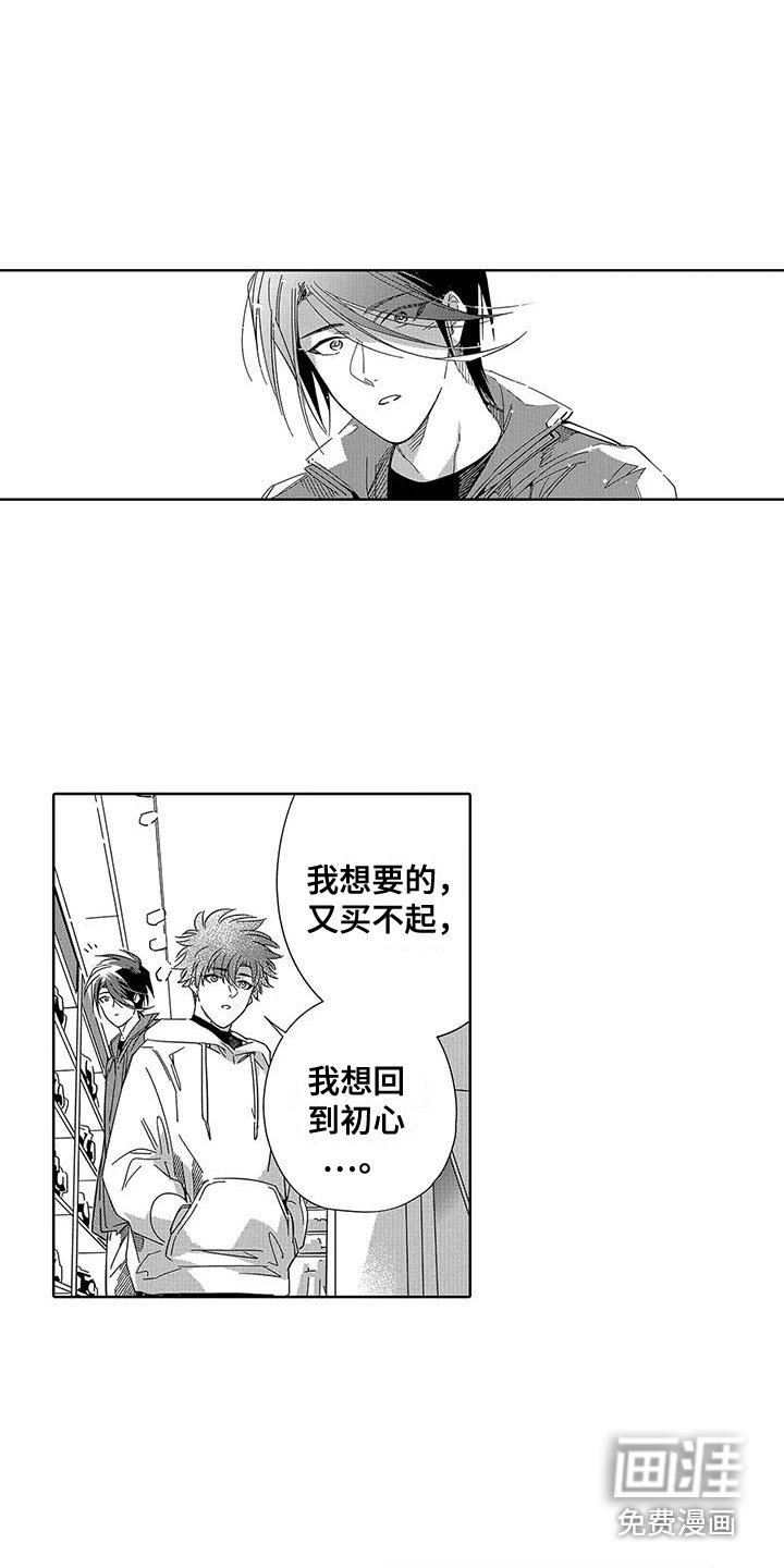 第6章：逛街