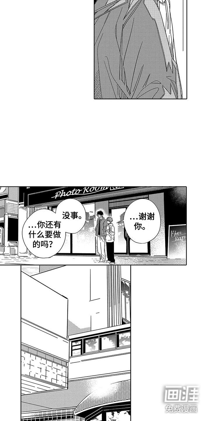 第6章：逛街