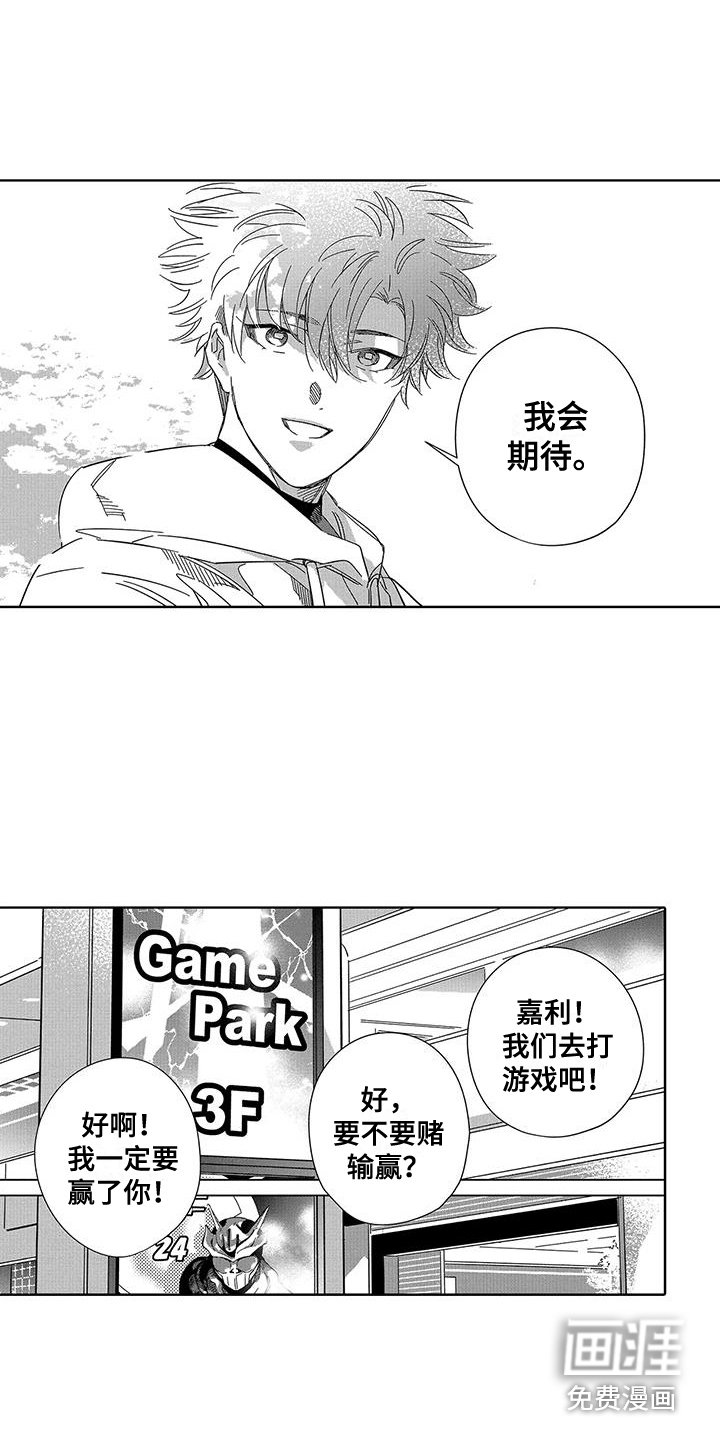 第6章：逛街