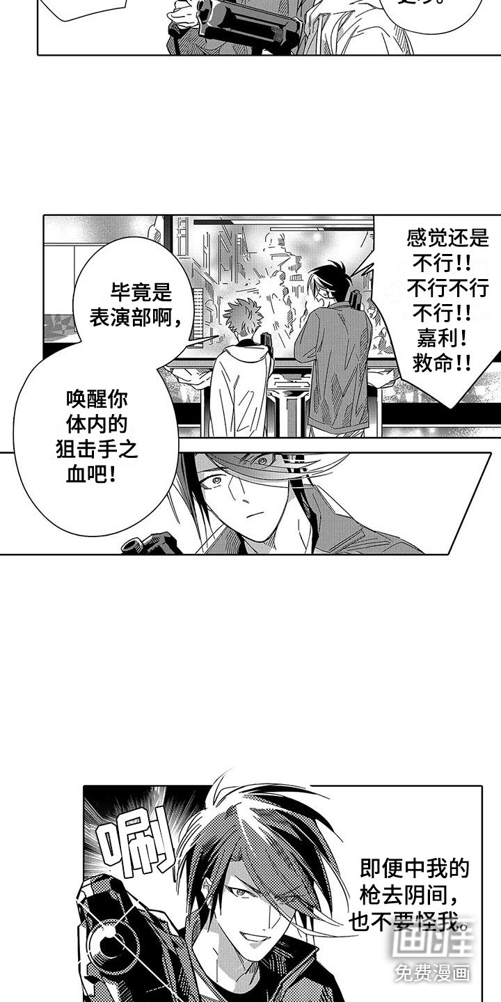 第6章：逛街