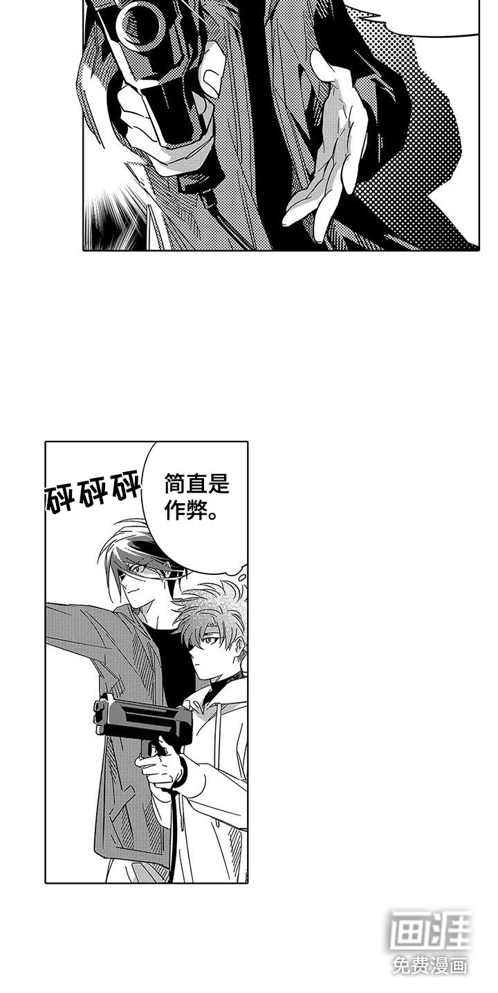 第6章：逛街