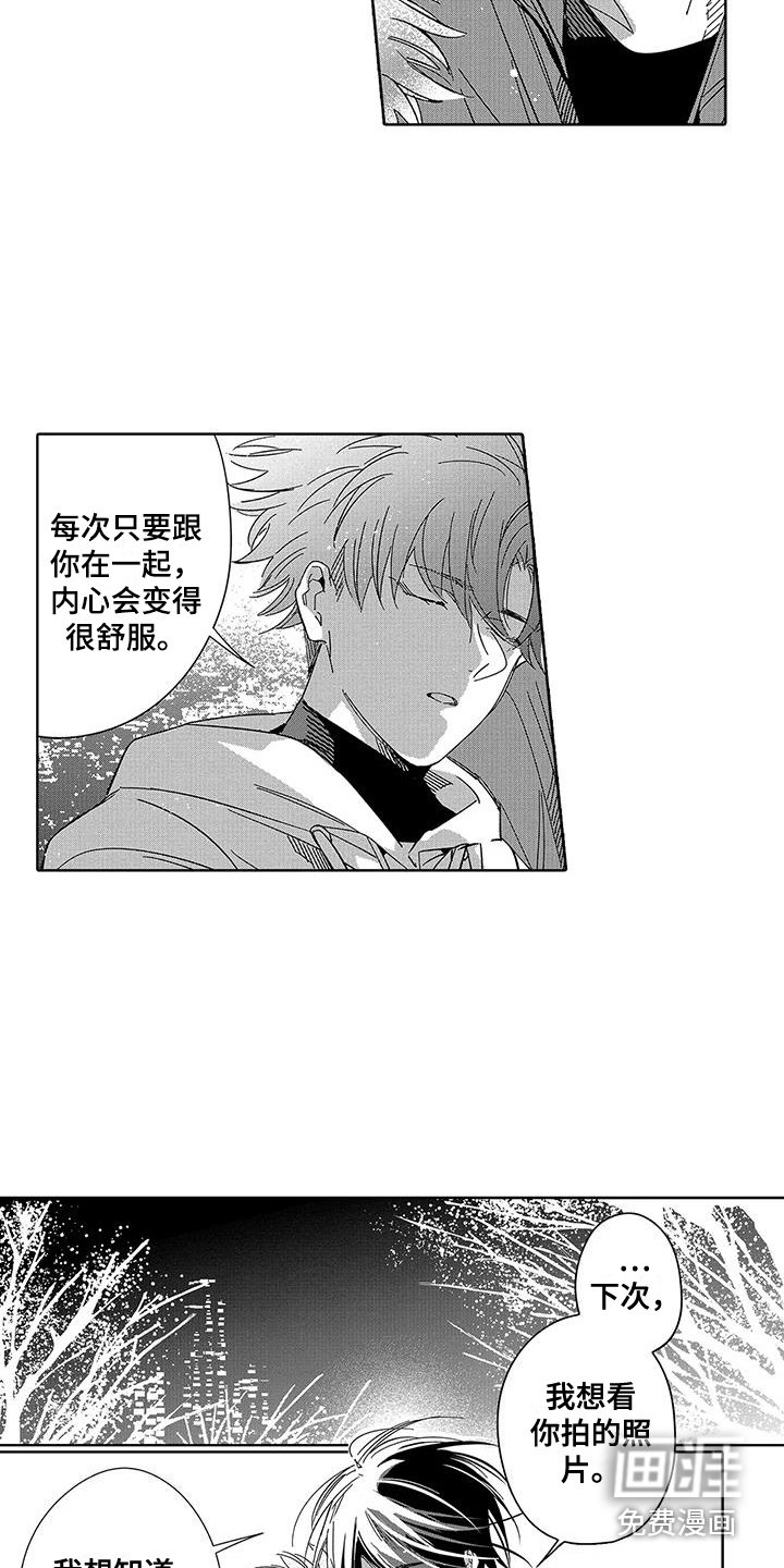 第8章：很宁静