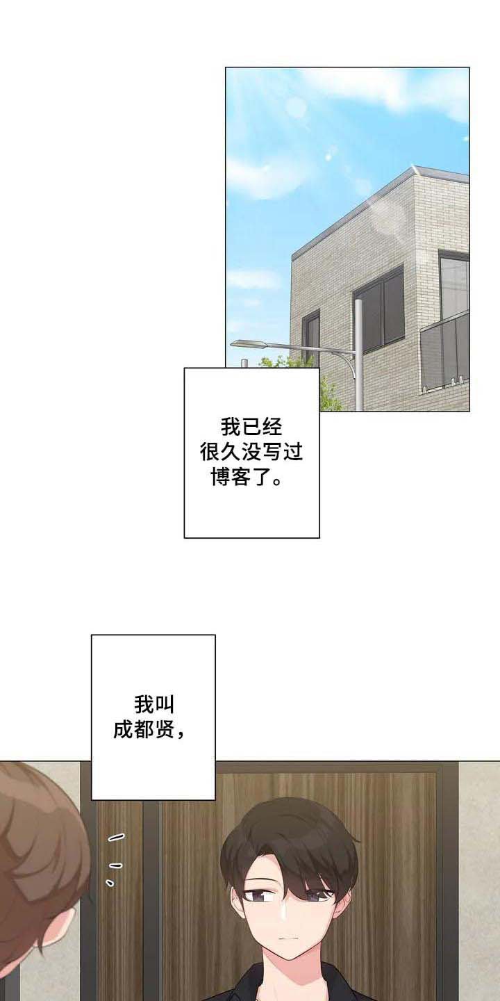 第1章：初恋