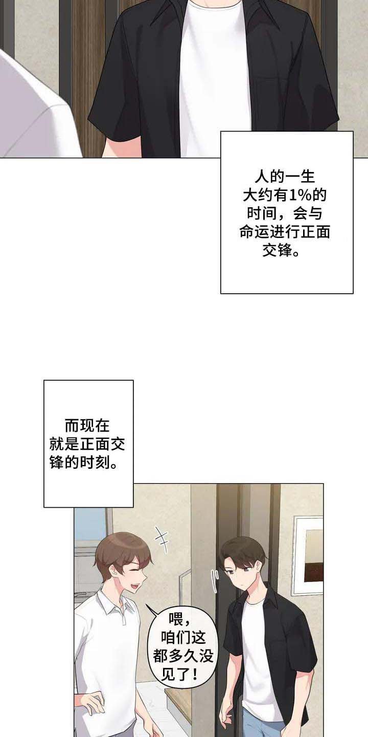 第1章：初恋