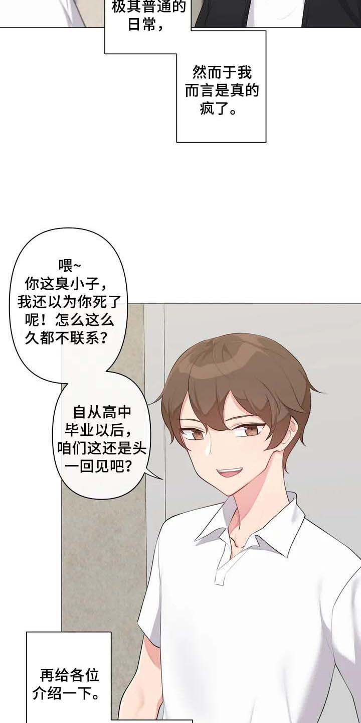 第1章：初恋