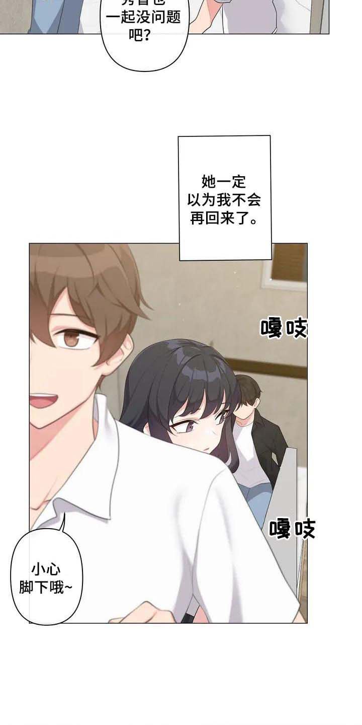 第1章：初恋