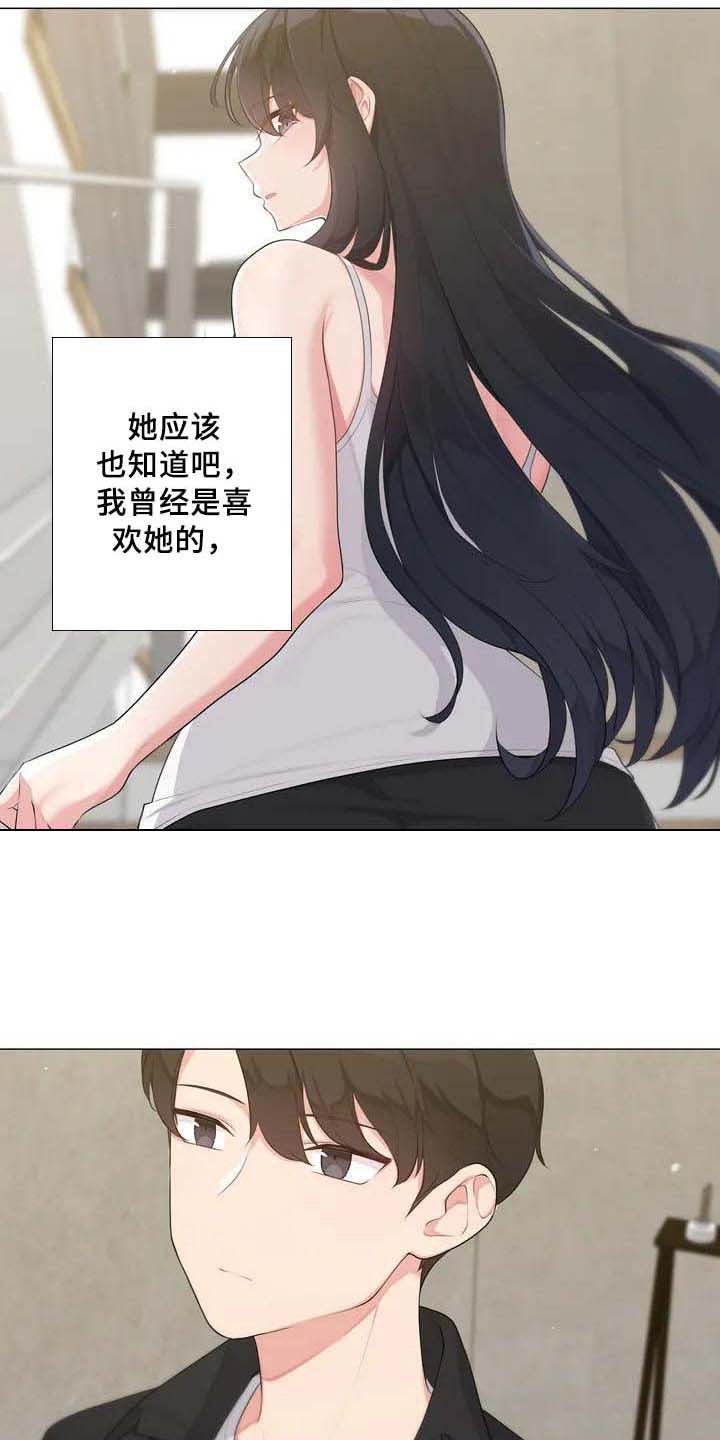 第1章：初恋