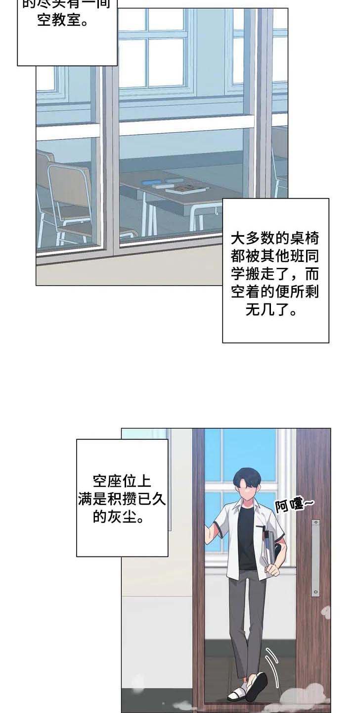 第1章：初恋