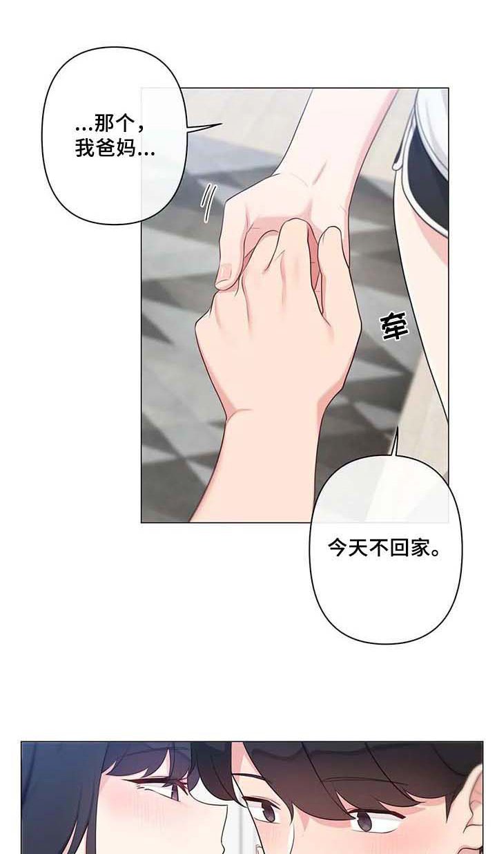 第10章：过夜