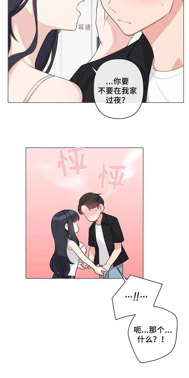 第10章：过夜