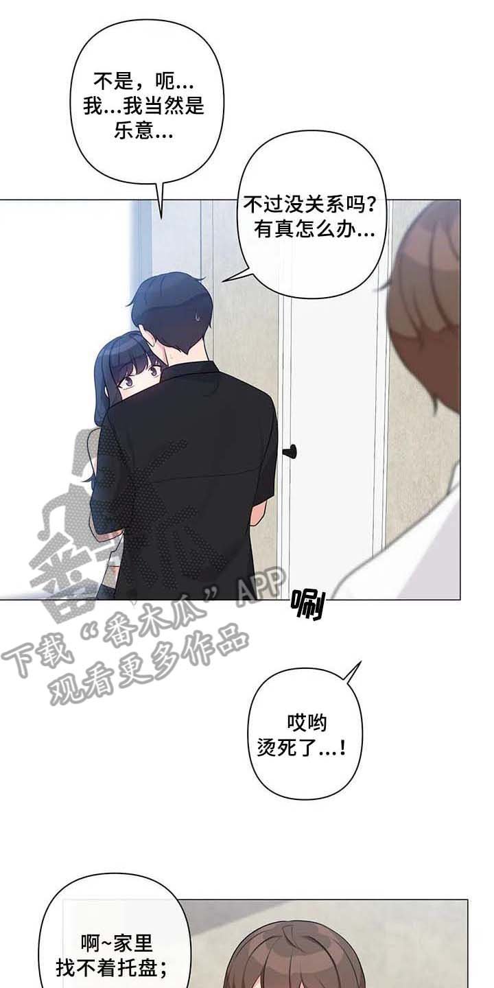 第10章：过夜