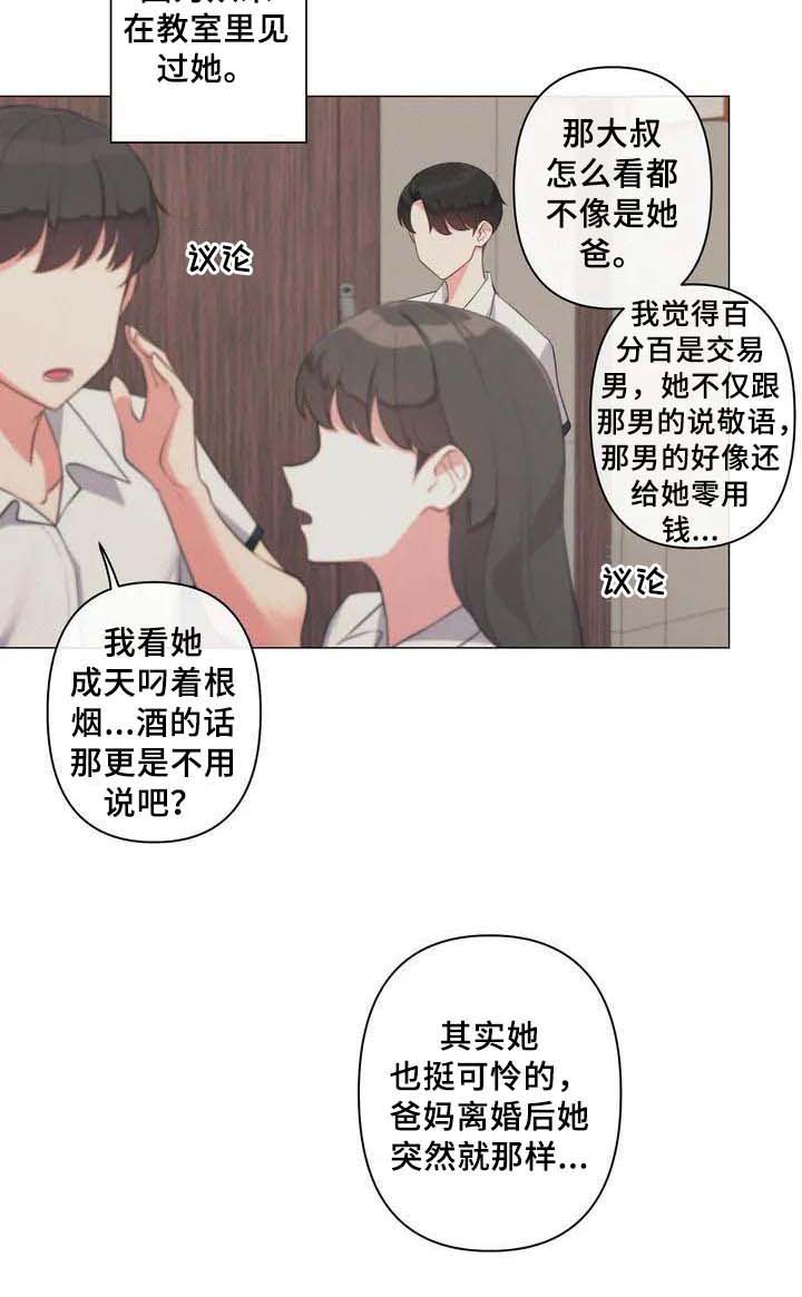 第2章：特别