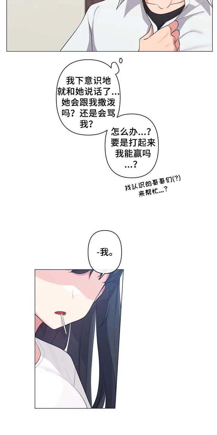 第2章：特别