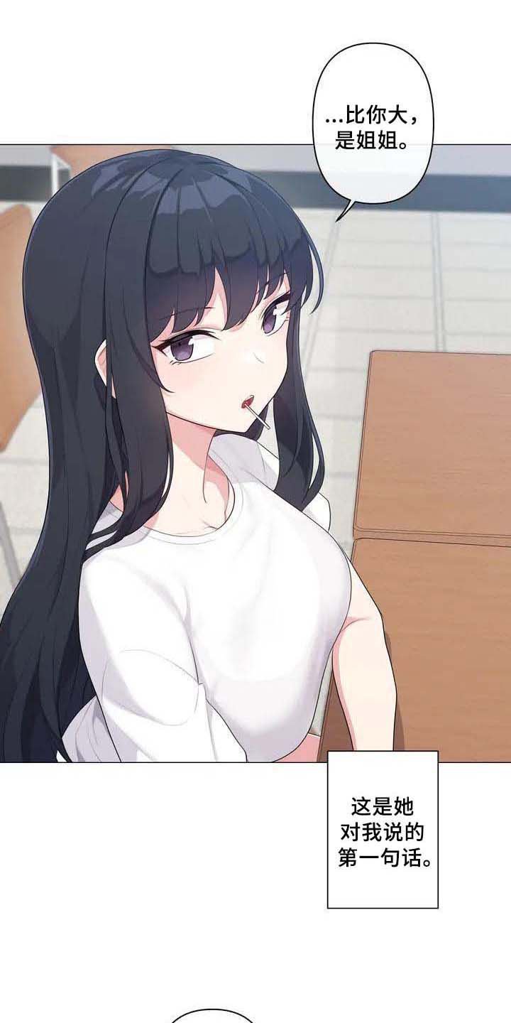 第2章：特别