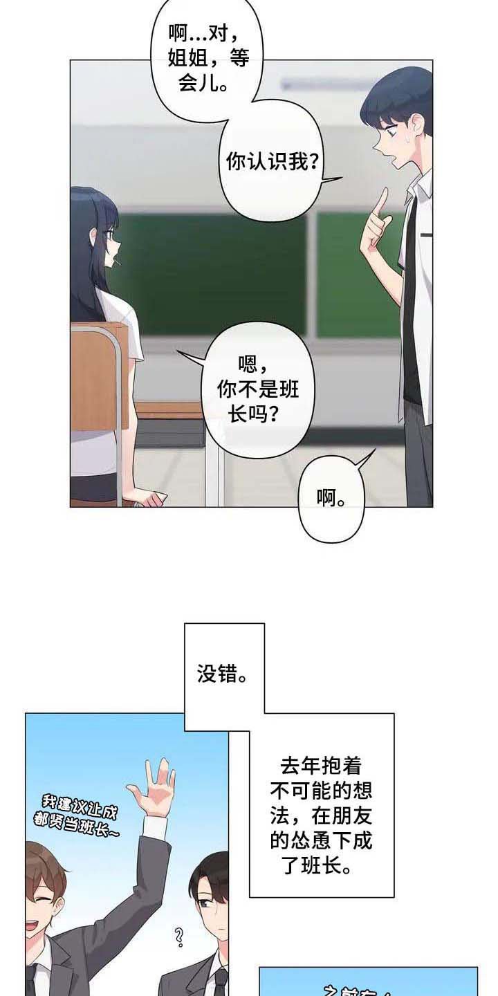 第2章：特别