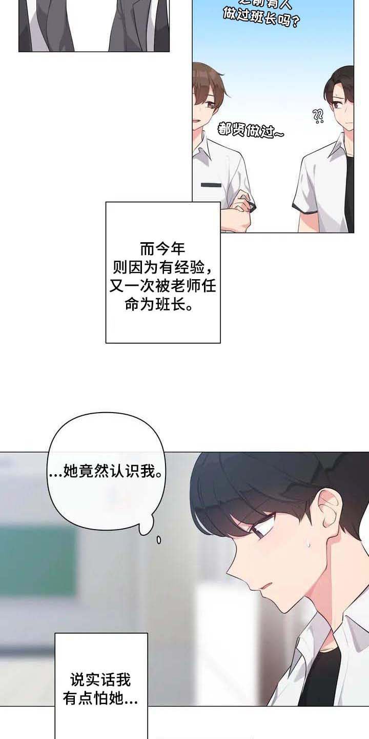 第2章：特别