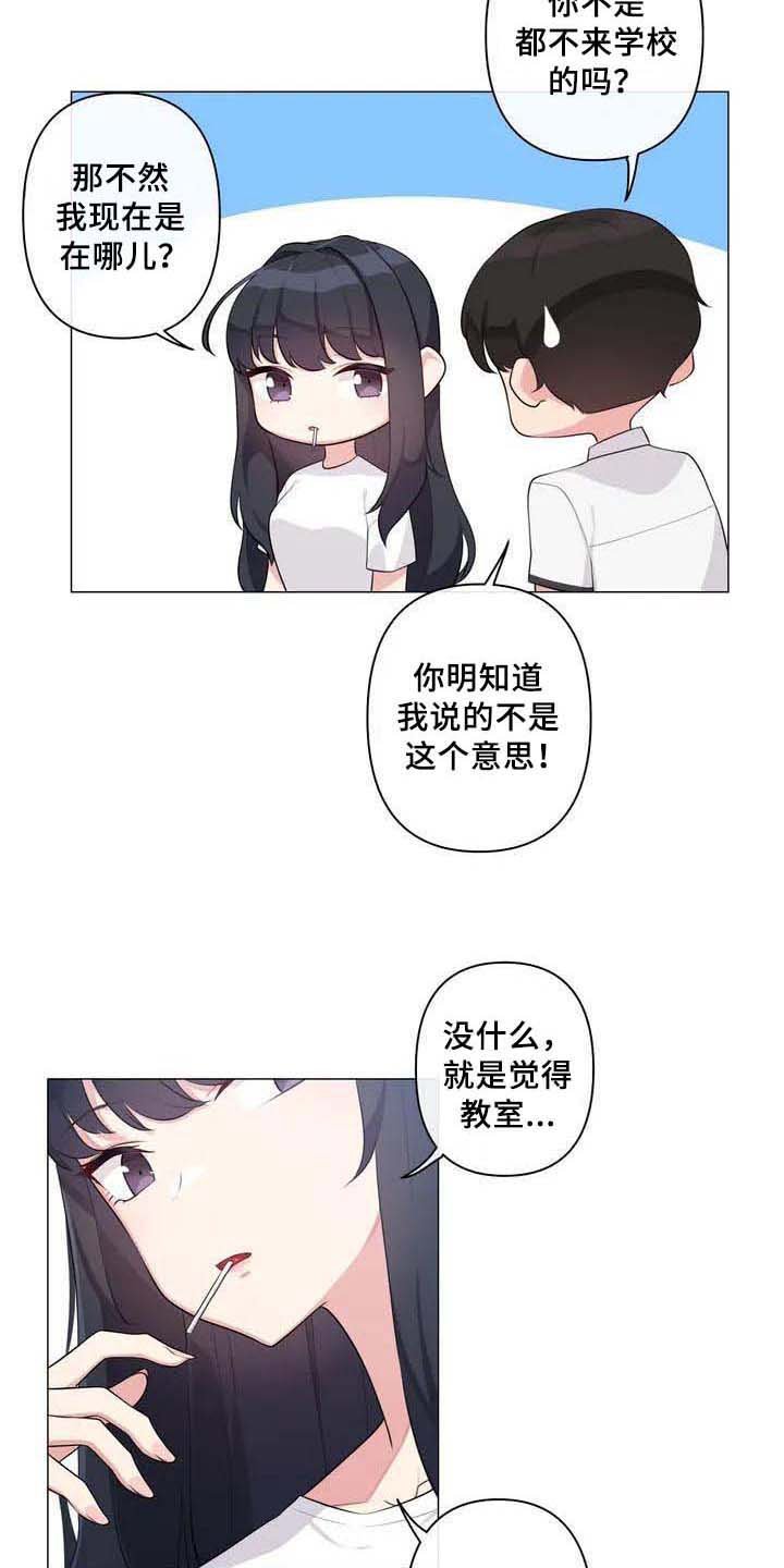 第2章：特别