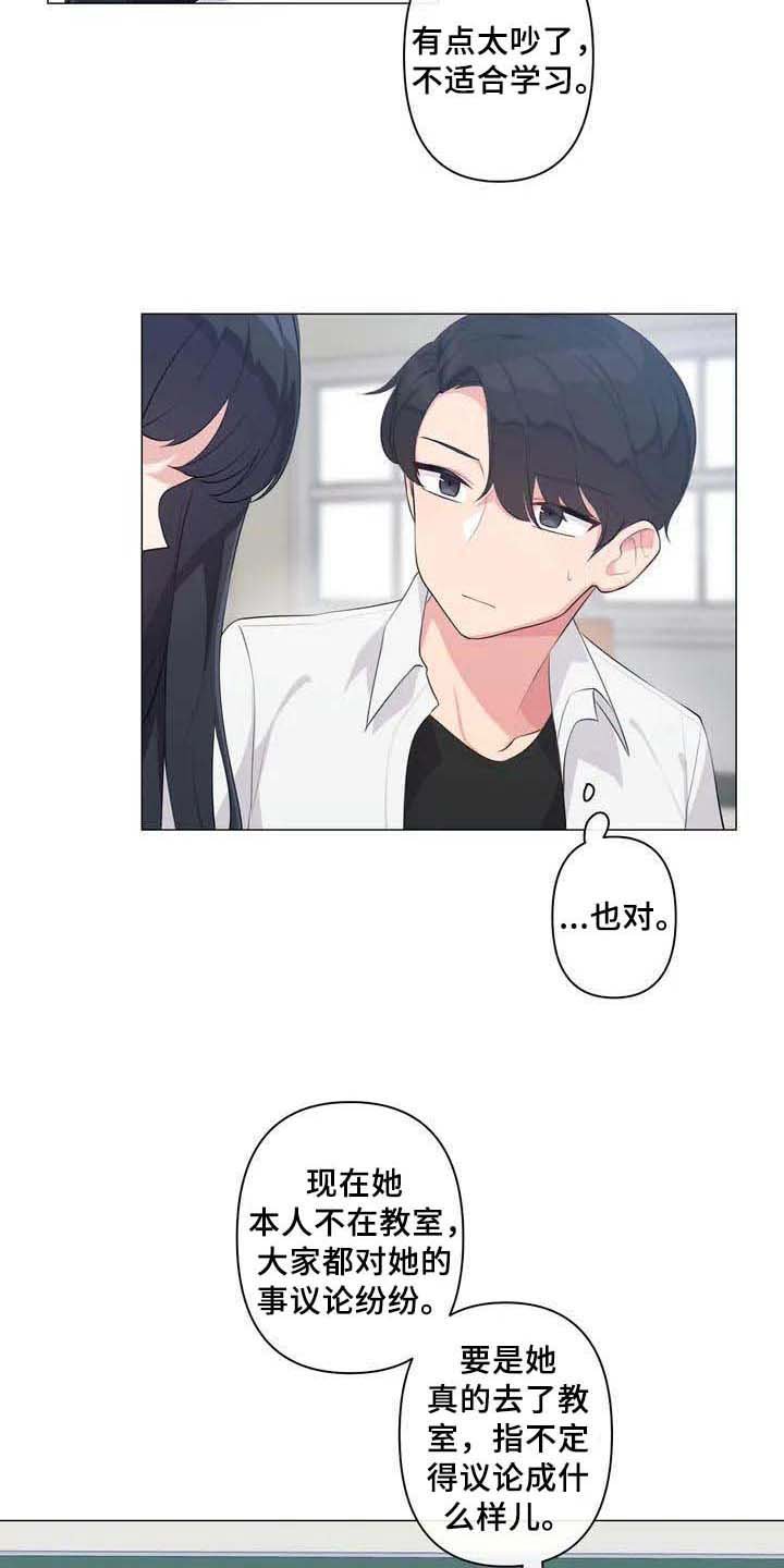 第2章：特别