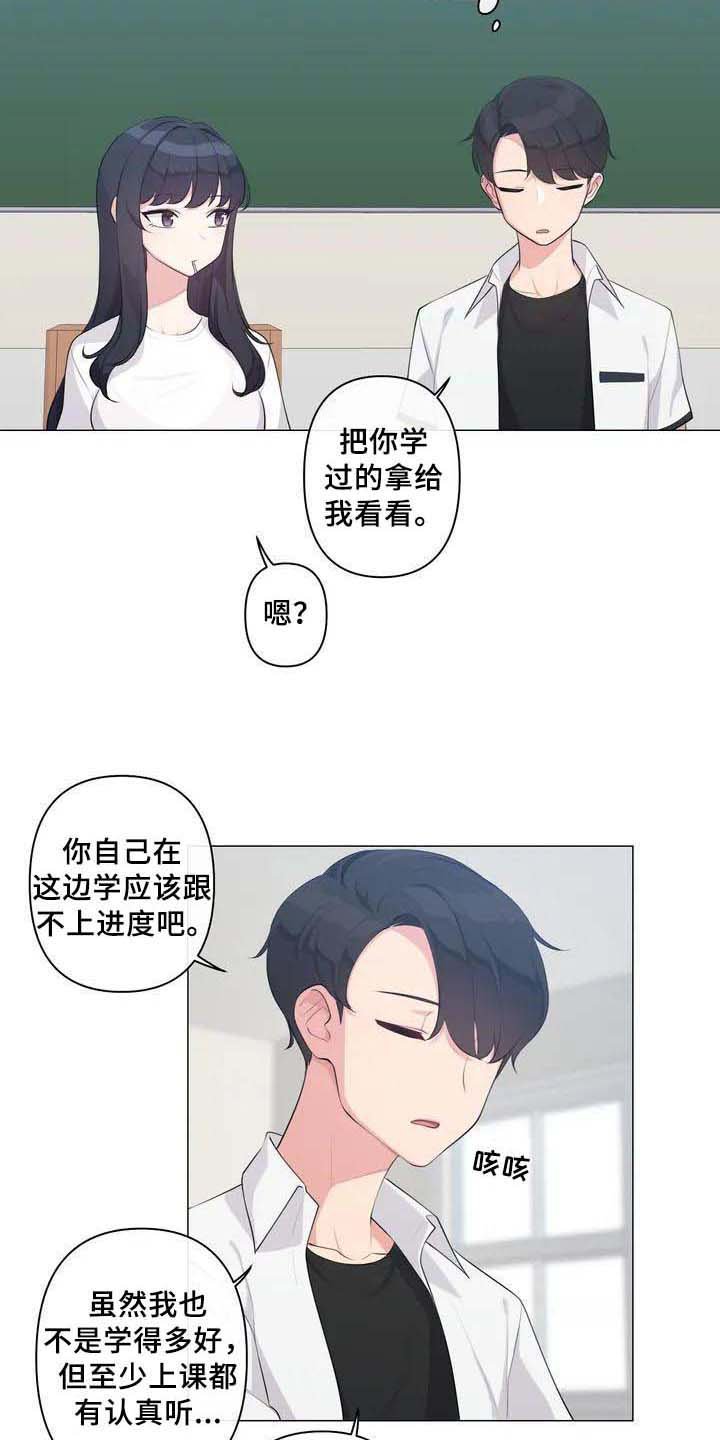 第2章：特别