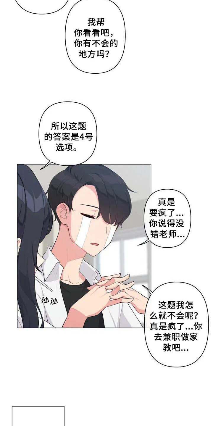 第2章：特别