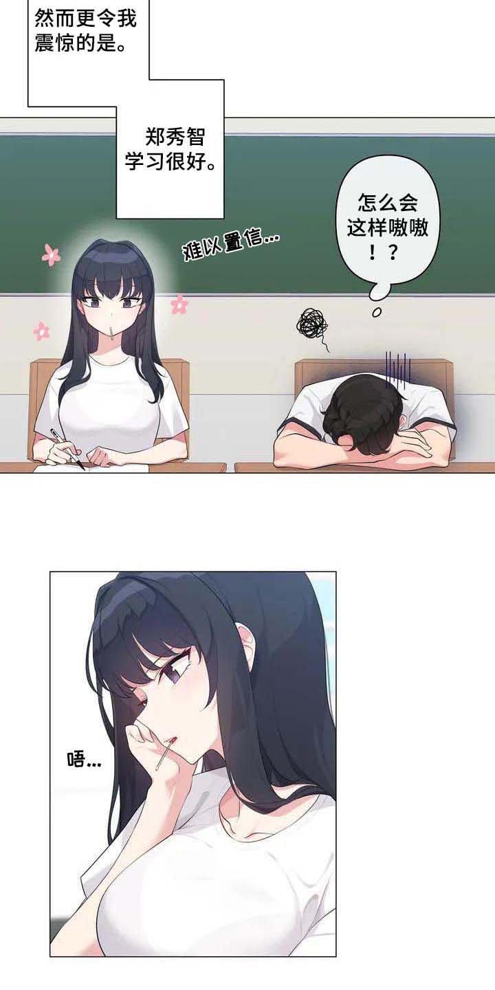 第2章：特别