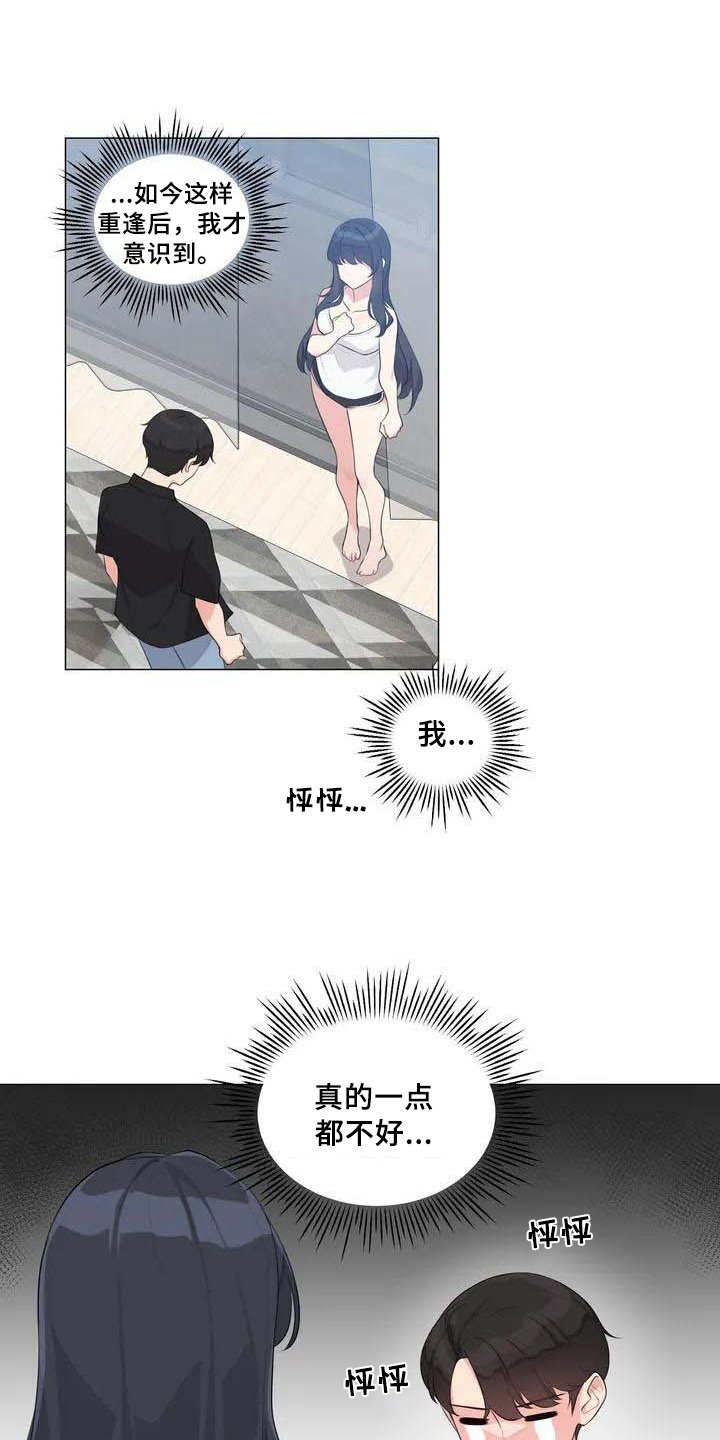 第3章：游戏
