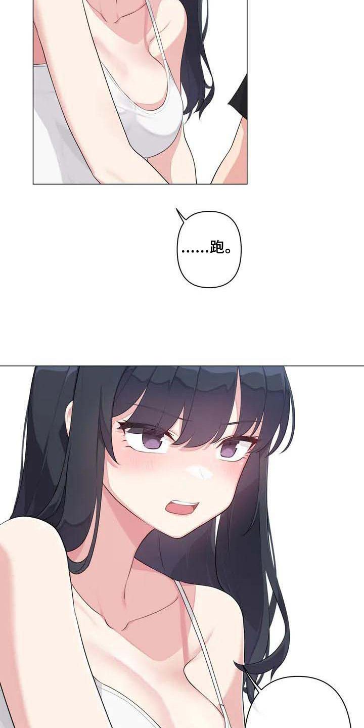 第4章：优越感
