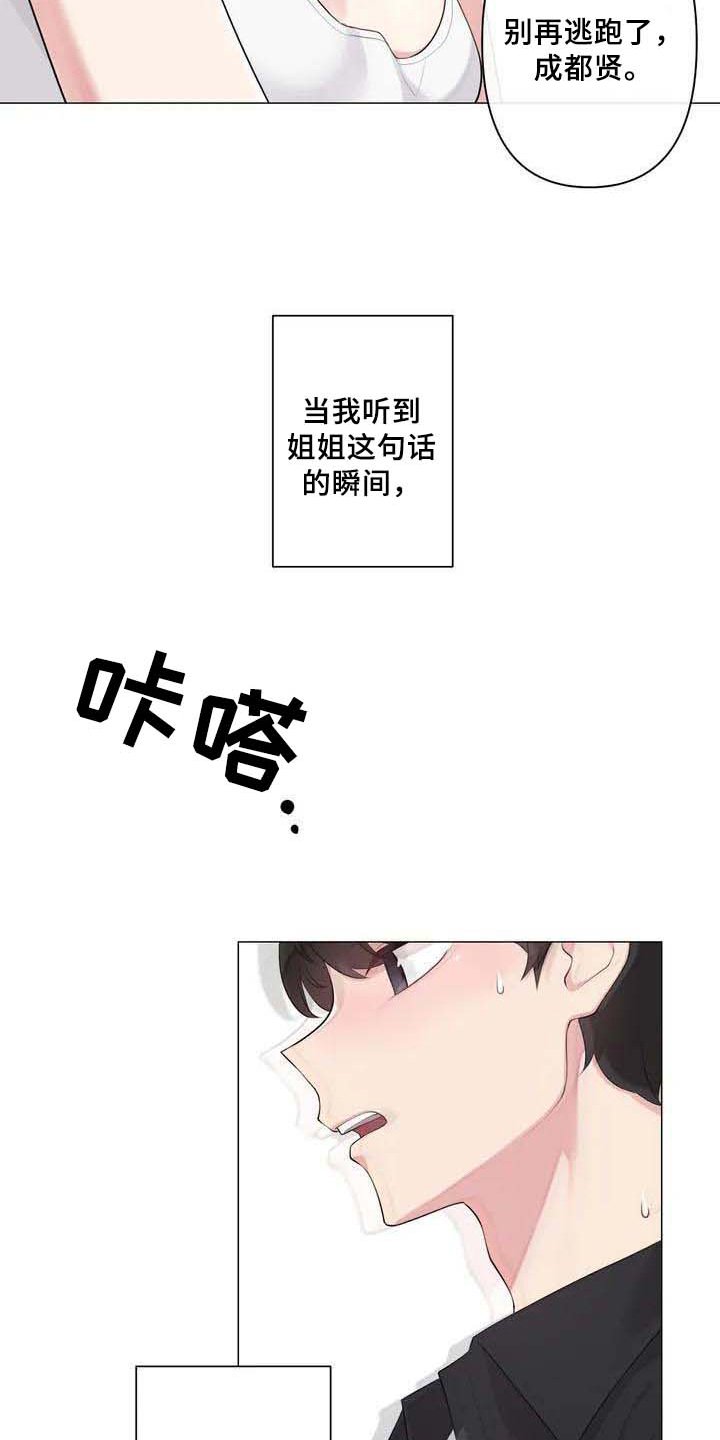 第4章：优越感