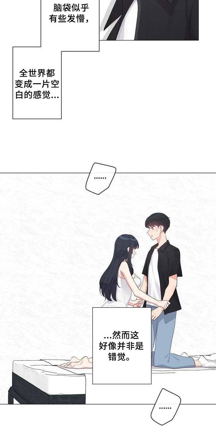 第4章：优越感