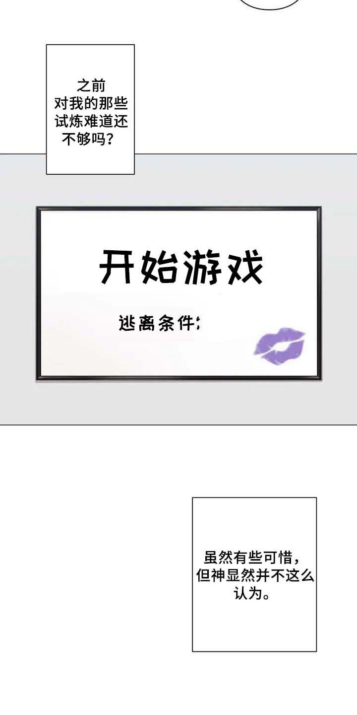 第4章：优越感