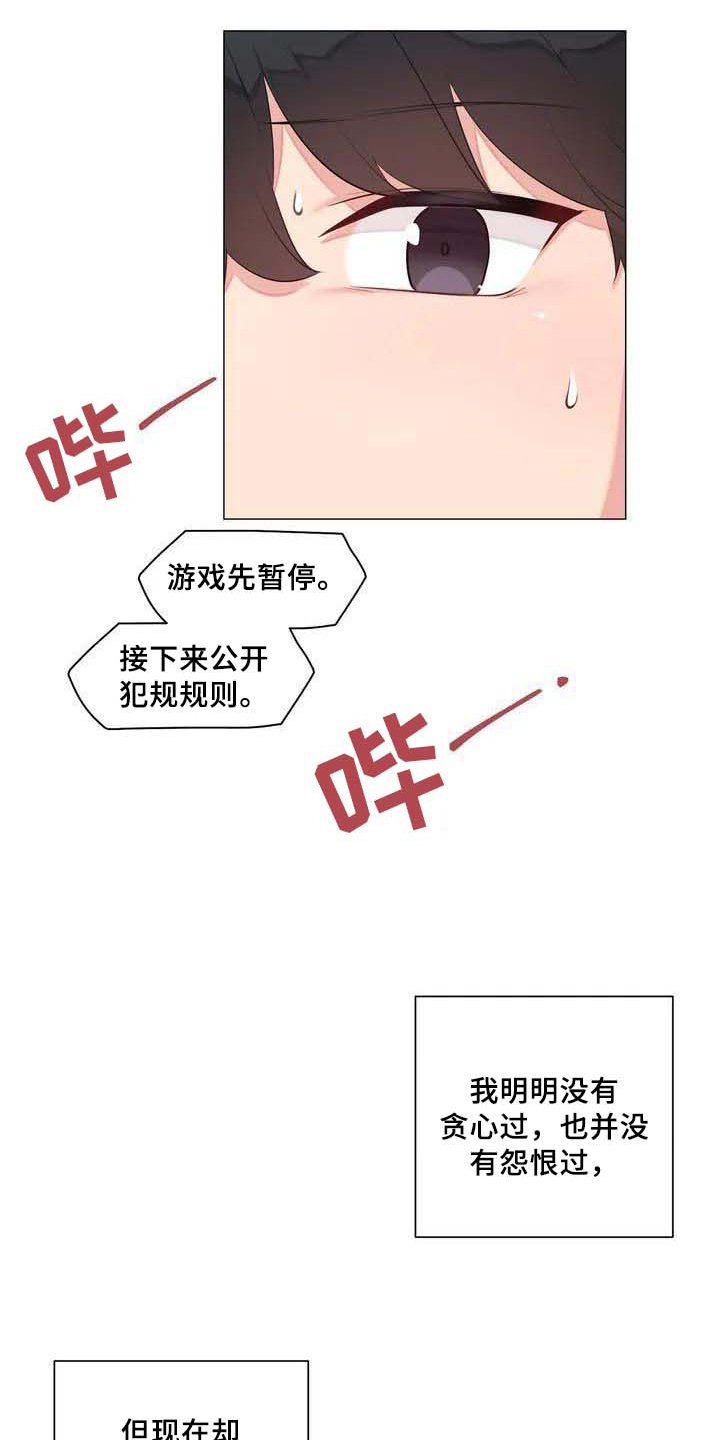 第4章：优越感