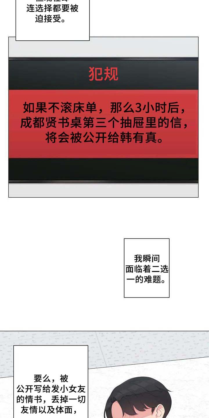 第4章：优越感