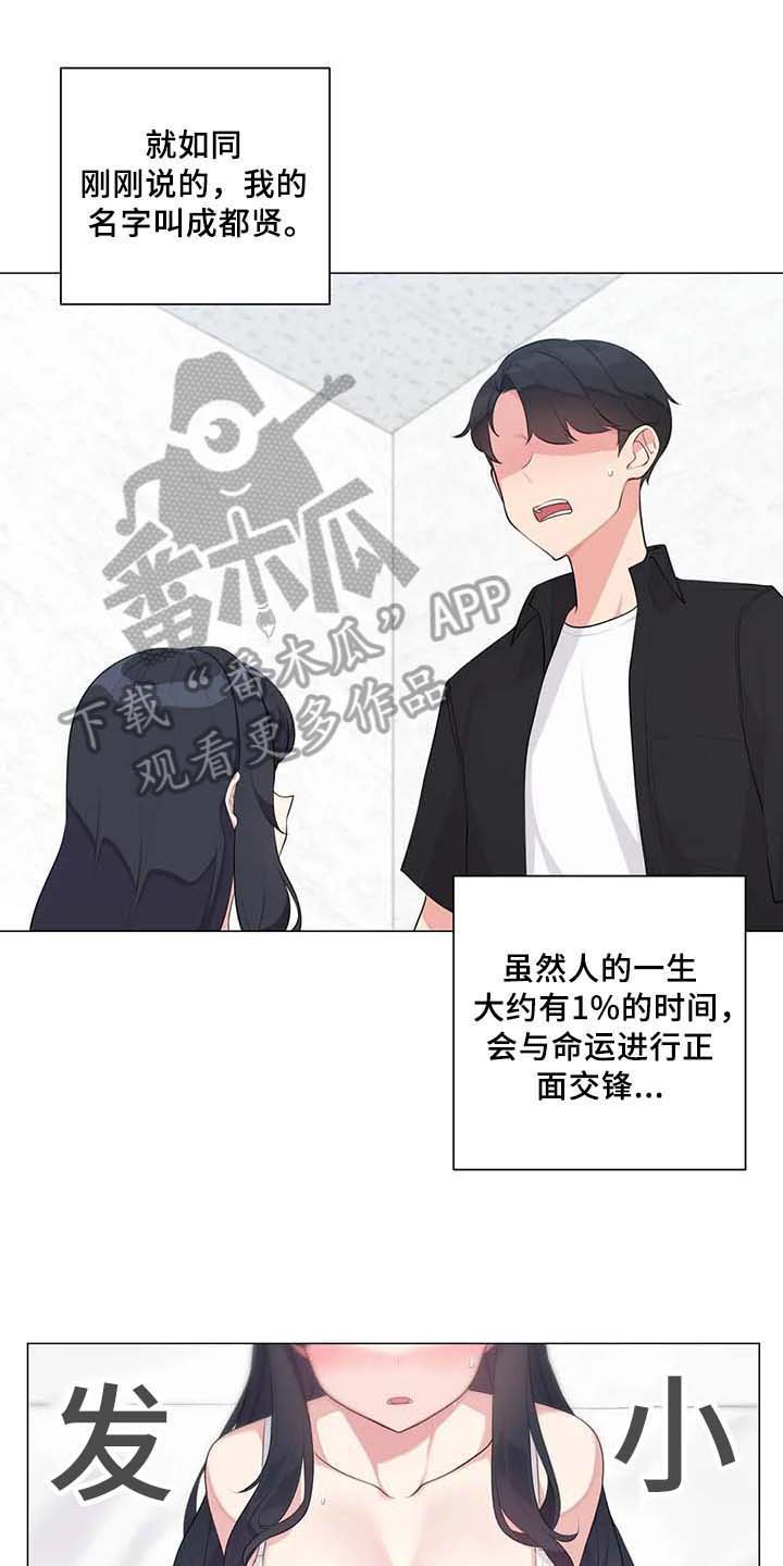 第4章：优越感