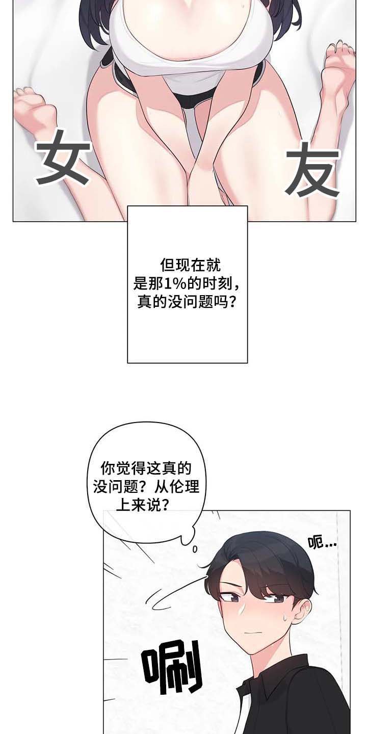 第4章：优越感