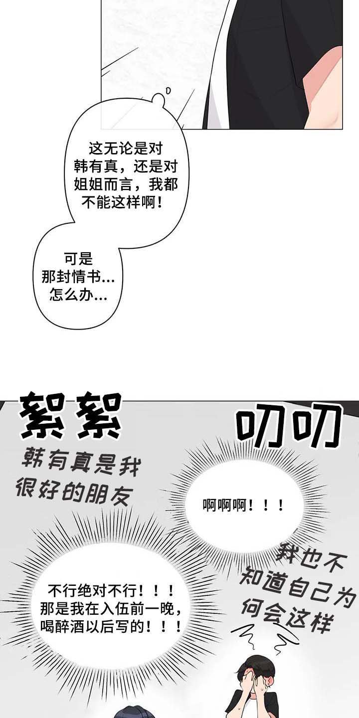 第4章：优越感