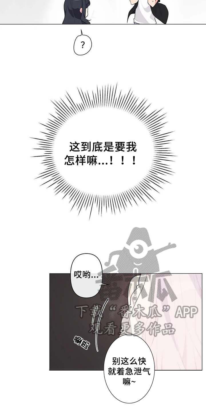 第4章：优越感