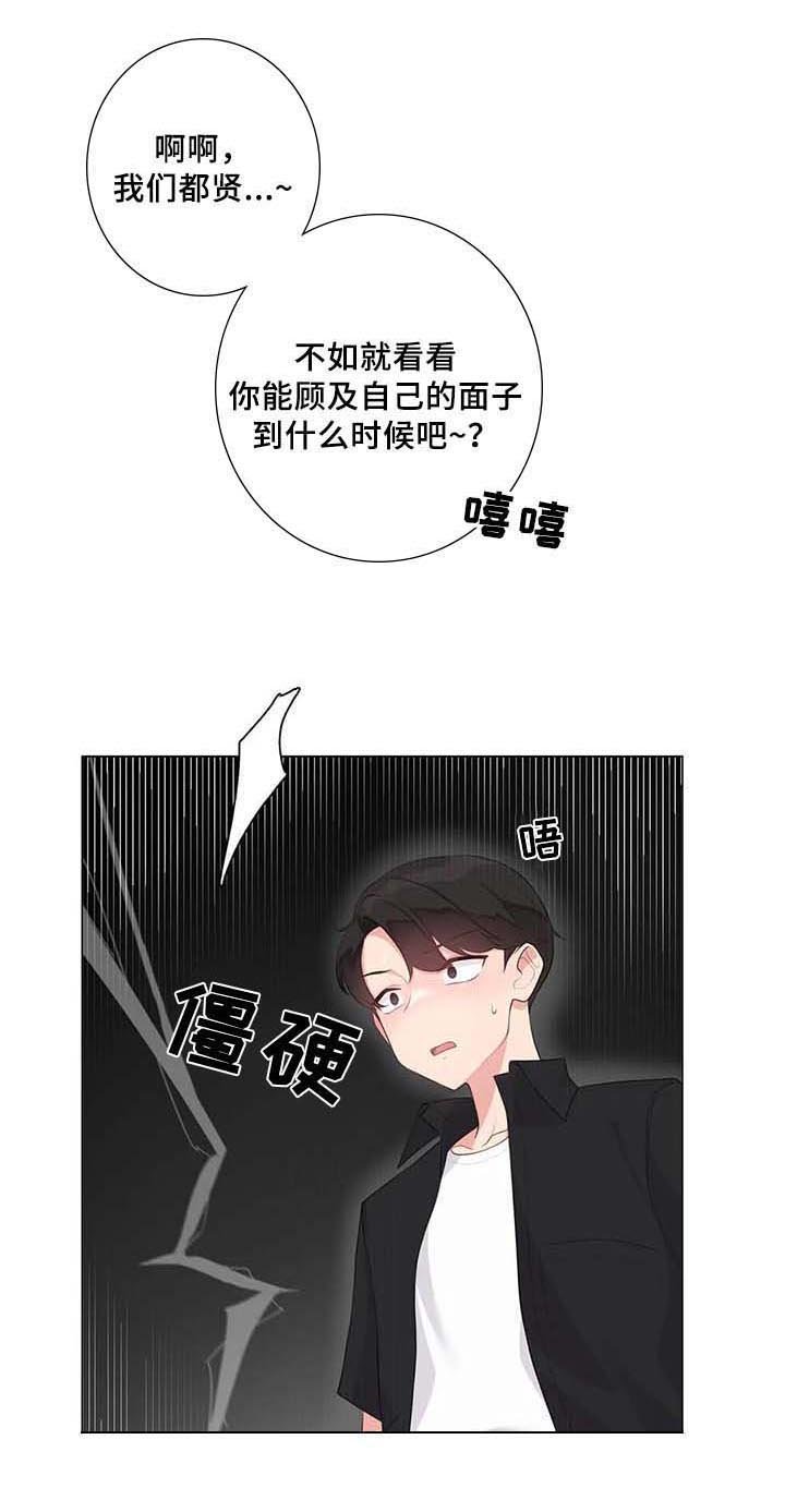 第4章：优越感