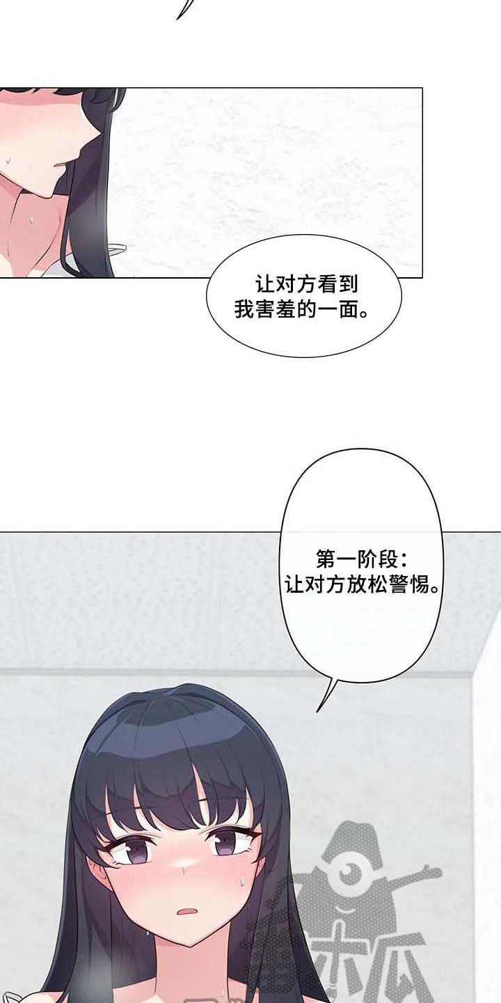 第5章：坦诚相待