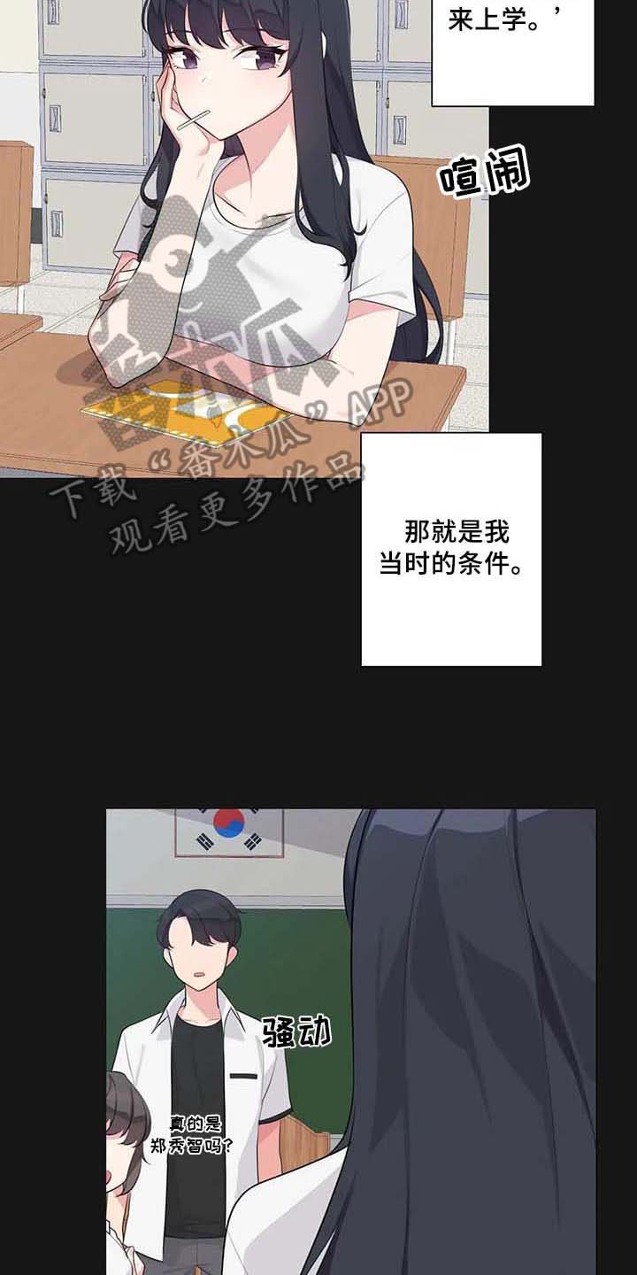 第5章：坦诚相待